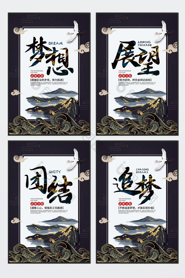 中国风企业文化标语四件套