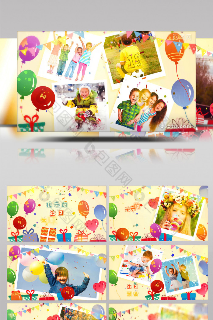 生日快乐相册气球礼盒图形元素动画AE模板