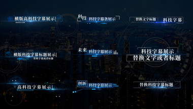 9组科技蓝色未来感字幕条