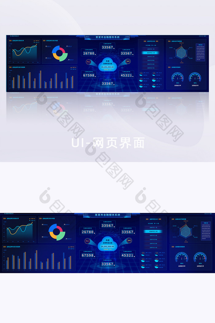 深色炫酷金融科技数据智能大屏网页