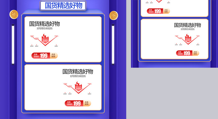 c4d酷炫风双十二年终盛典电商首页模板