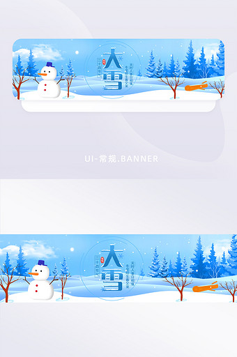 蓝色唯美雪景二十四节气大雪banner图片