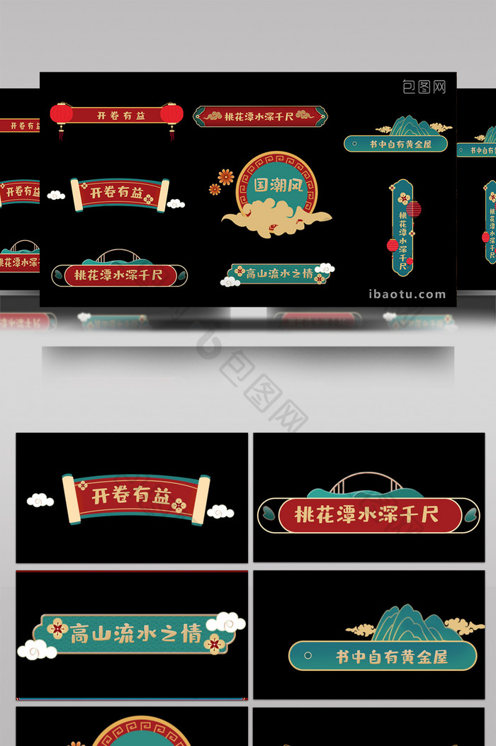中国风国潮古代字幕花字AE模板