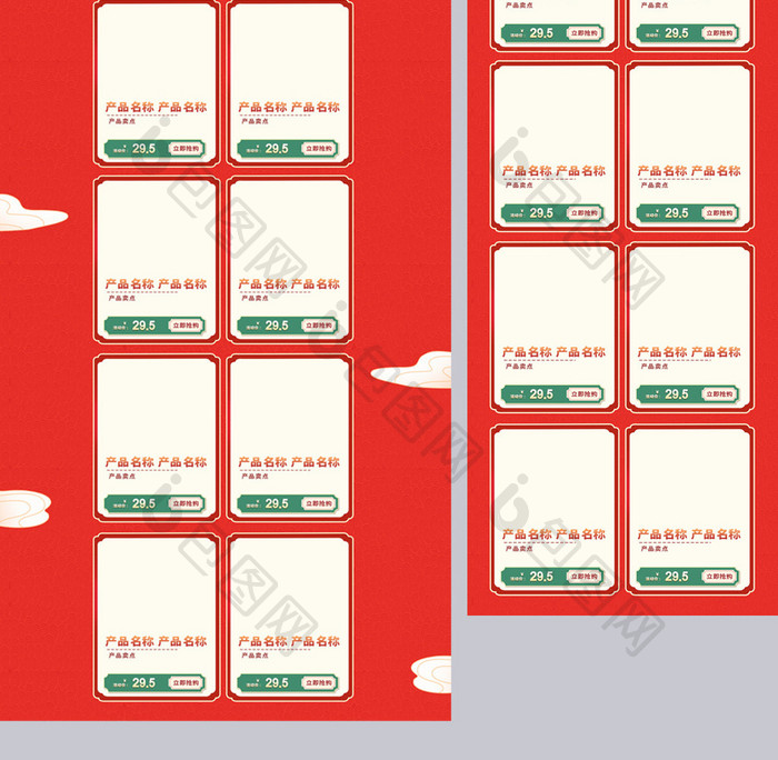 红色大气双十二电商淘宝首页模板