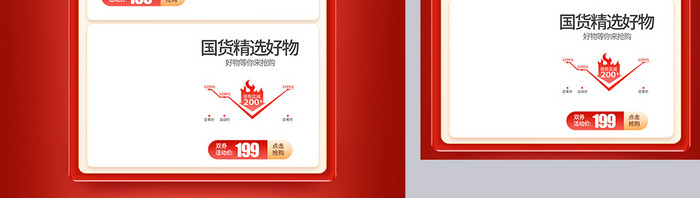 红色c4d双十二年终盛典大促电商首页模板