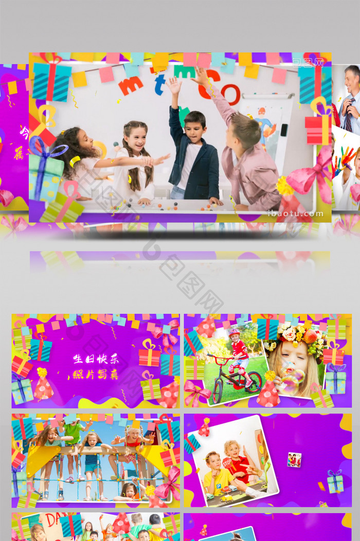 彩带元素儿童节日庆祝生日相册祝福AE模板