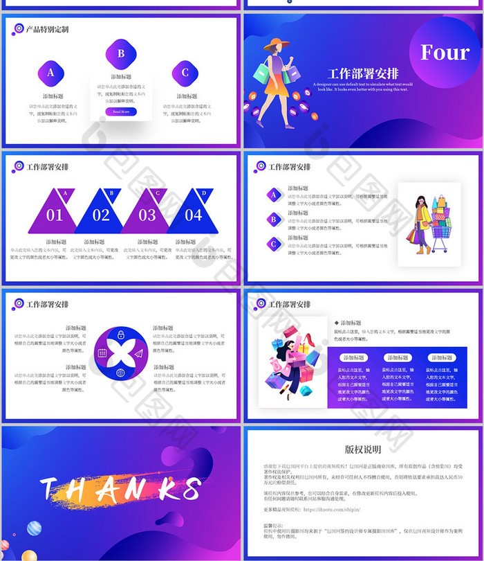 蓝紫色简约风双十二电商营销策划PPT模板