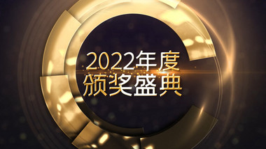 大气金色年会颁奖图文片头PR模板