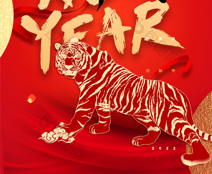 跨年夜红色老虎插画海报