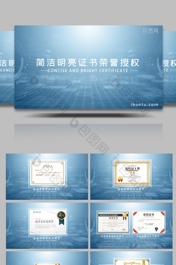 简洁明亮证书荣誉授权图片照片资质AE模板