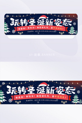 圣诞节购物营销活动banner