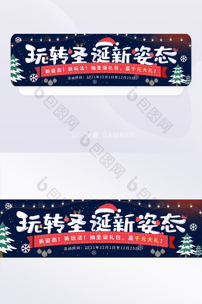 圣诞节购物营销活动banner