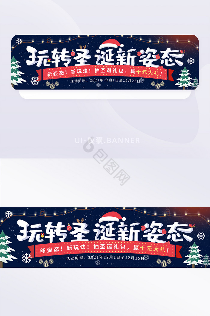 圣诞节购物营销活动banner图片