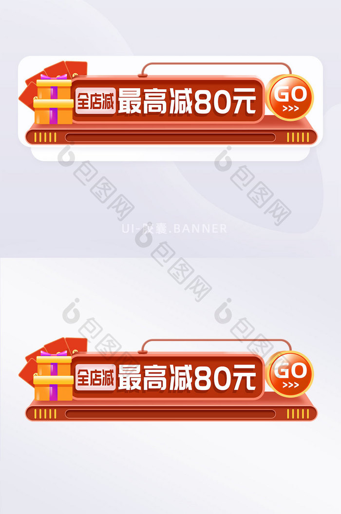 红色会员日专题促销海报banner