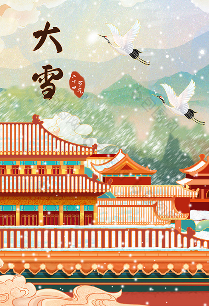 中国风国潮冬季节气大雪山水建筑插画