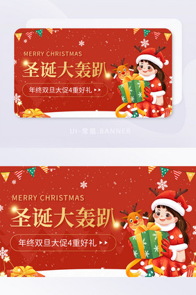 红色圣诞节大轰趴双旦大促活动banner