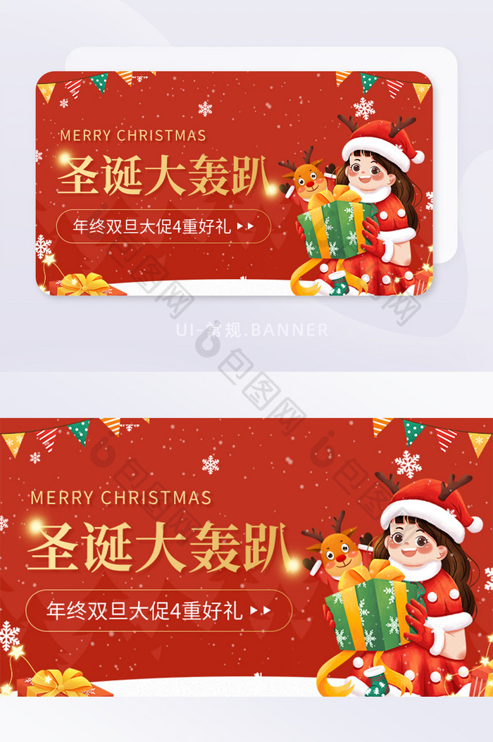 红色圣诞节大轰趴双旦大促活动banner