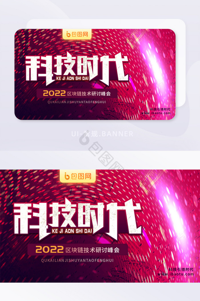 互联网科技时代IT酷炫技术banner图片