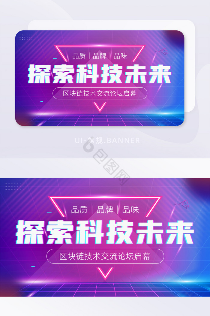 探索科技未来区块链交流论坛banner图片