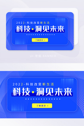 科技风创意简约互联网横版海报banner