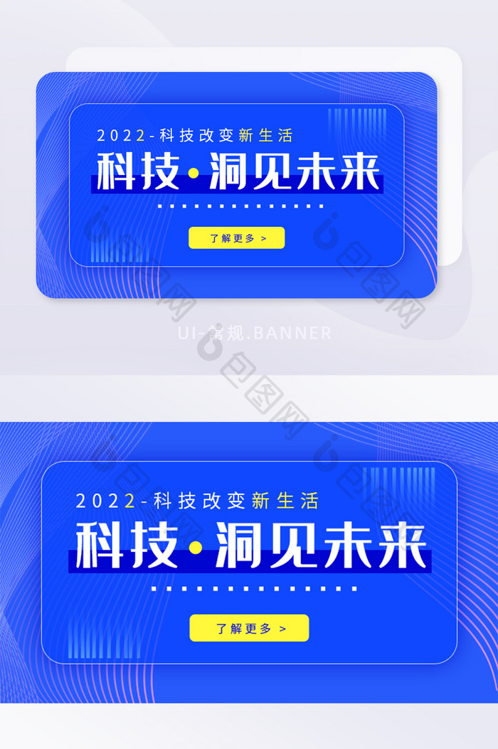 科技风创意简约互联网横版海报banner