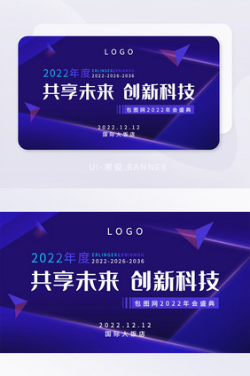 互联网科技简约创意横海报常规banner