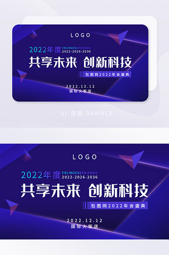 互联网科技简约创意横海报常规banner图片