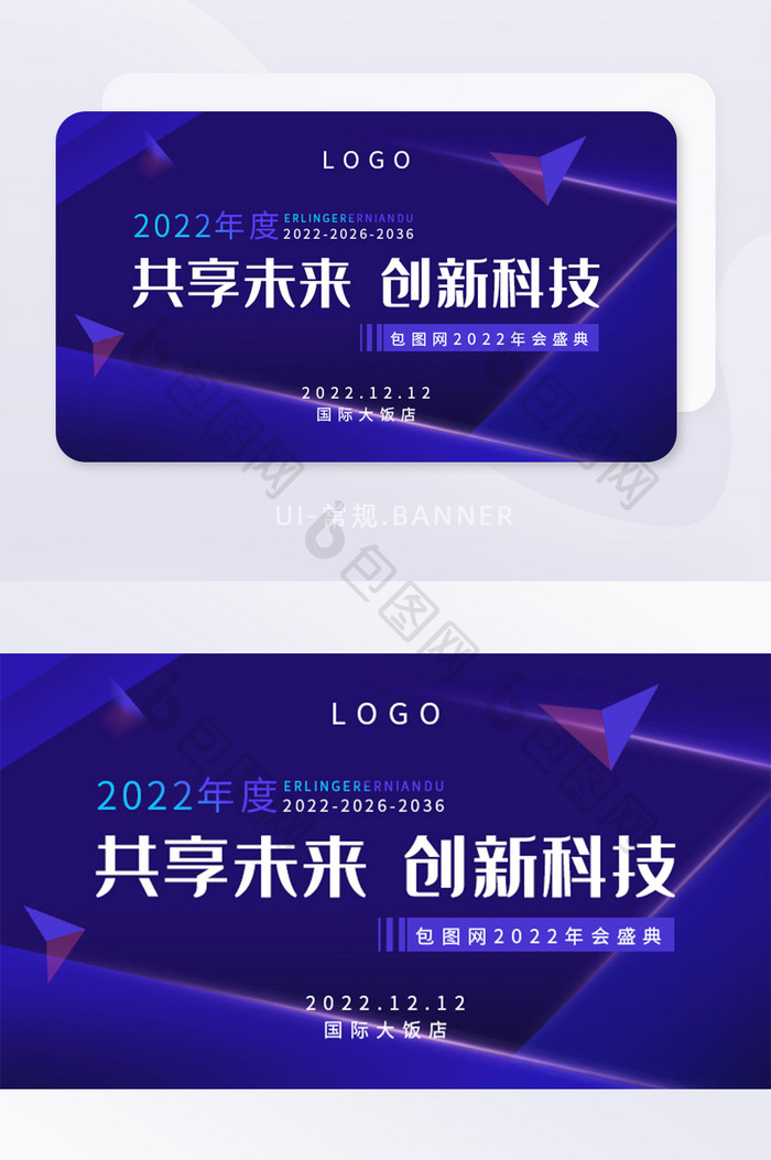 互联网科技简约创意横海报常规banner