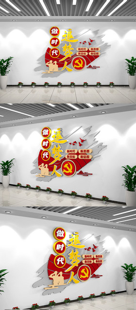 党建广场中国梦雕塑新时代的追梦人精神堡垒