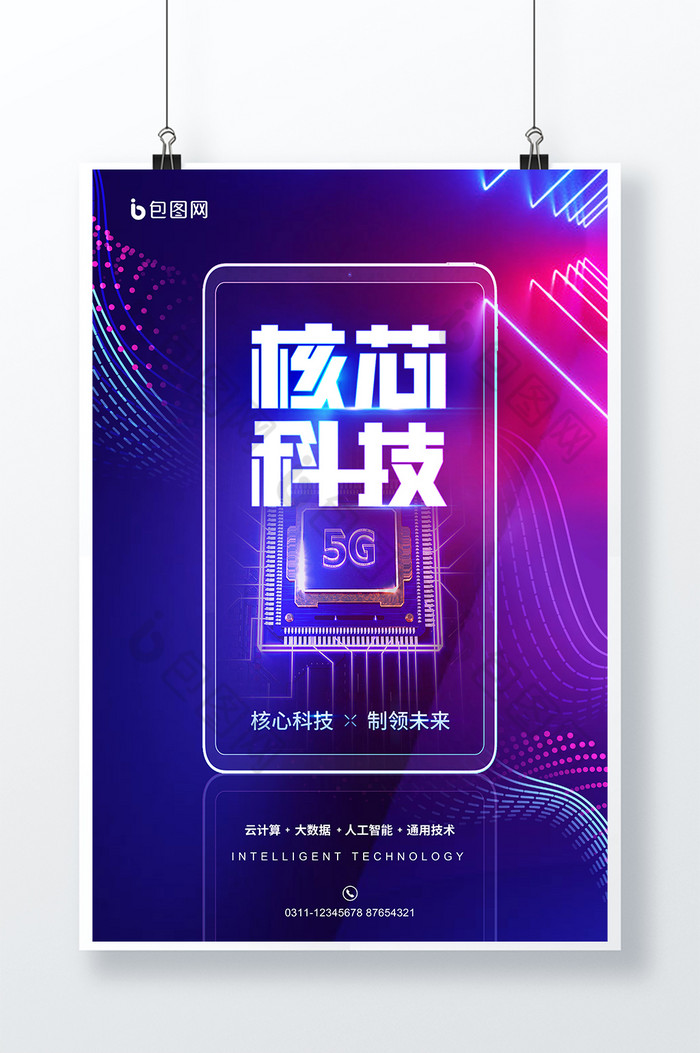 科技人工智能AI科技图片图片