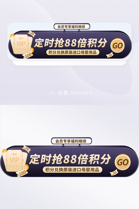 金色VIP会员日福利胶囊banner