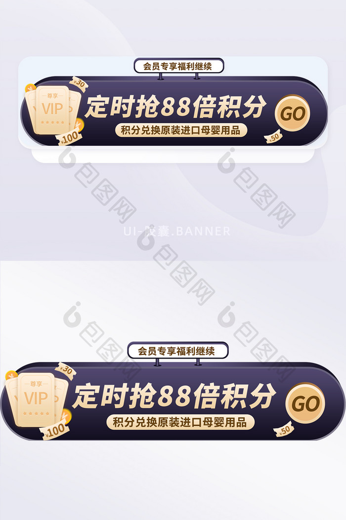 金色VIP会员日福利胶囊banner