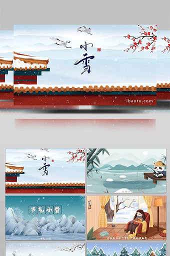 小雪二十四节气卡通MG动画AE模板图片