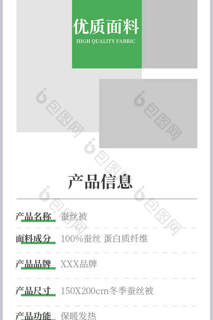 蚕丝被冬季加厚保暖羽绒床上用品家具详情页