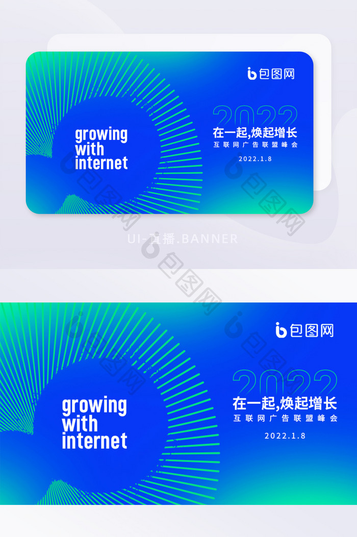 互联网科技banner