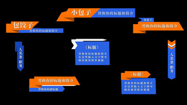 简洁新闻栏目包装字幕人名条AE模板