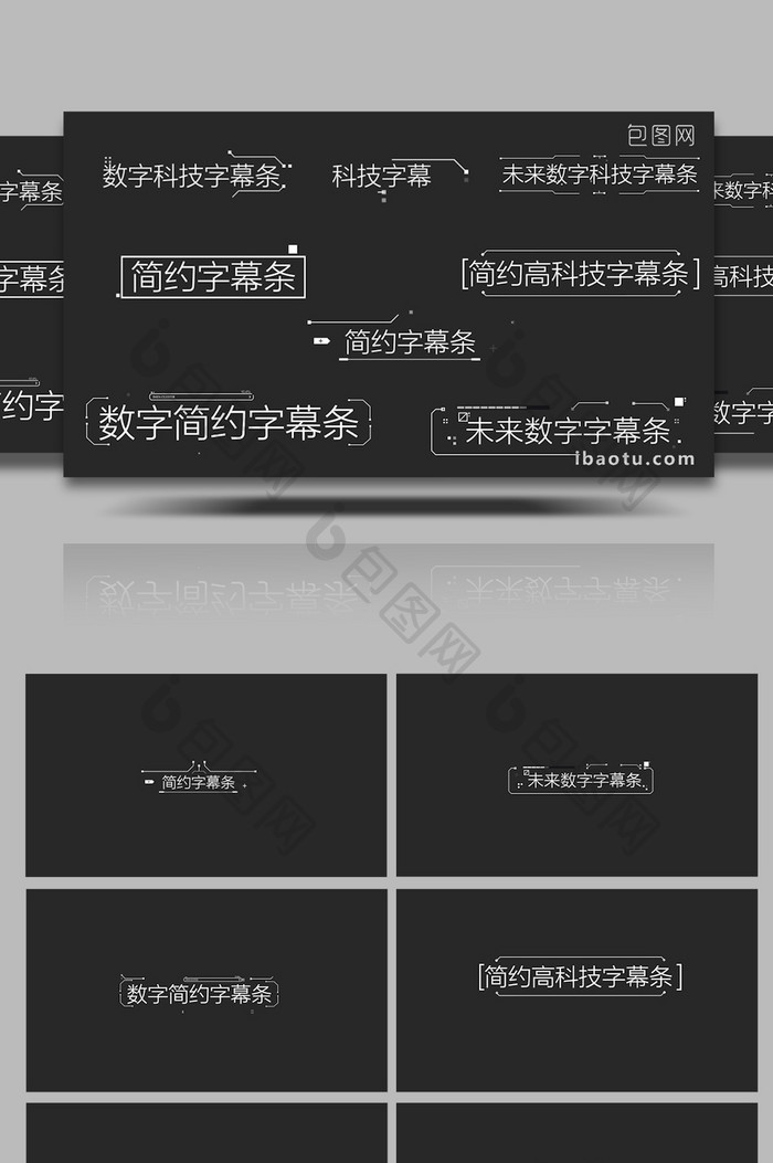 未来简约科技HUD字幕条AE模板