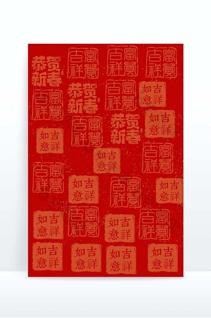 简约红色新年吉祥背景