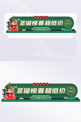 圣诞节促销胶囊banner