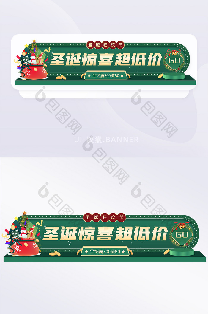 圣诞节促销胶囊banner