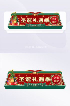 圣诞节惊喜胶囊banner