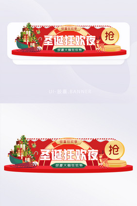 圣诞狂欢夜胶囊banner