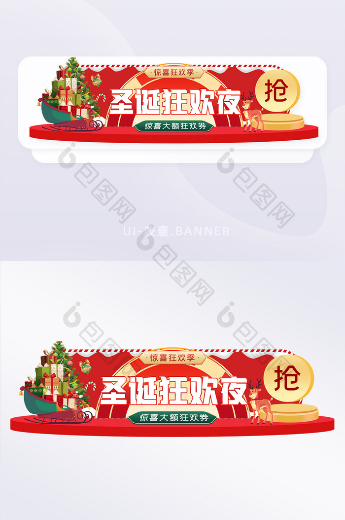 圣诞狂欢夜胶囊banner