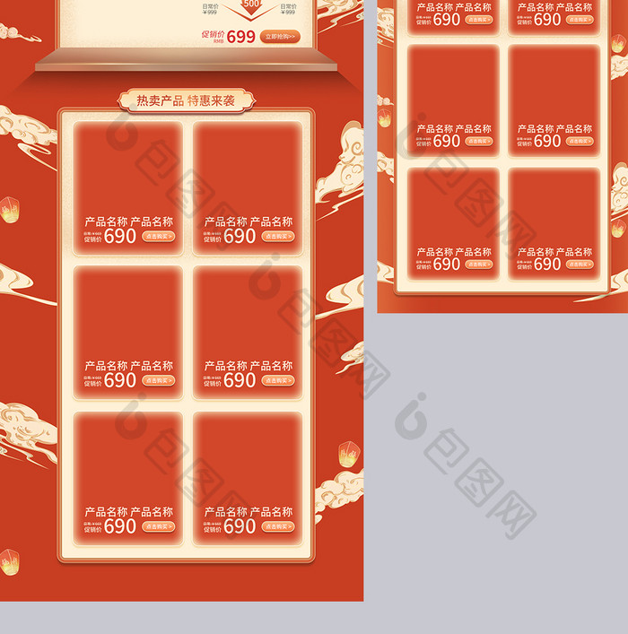 红色双十二喜庆插画风国潮电商通用首页模板