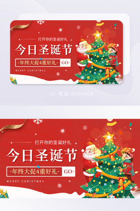 红色圣诞节年终促销福利活动banner