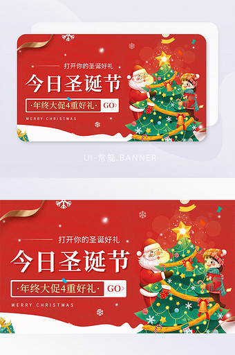 红色圣诞节年终促销福利活动banner图片