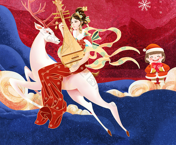 蓝红国潮插画圣诞节快乐海报
