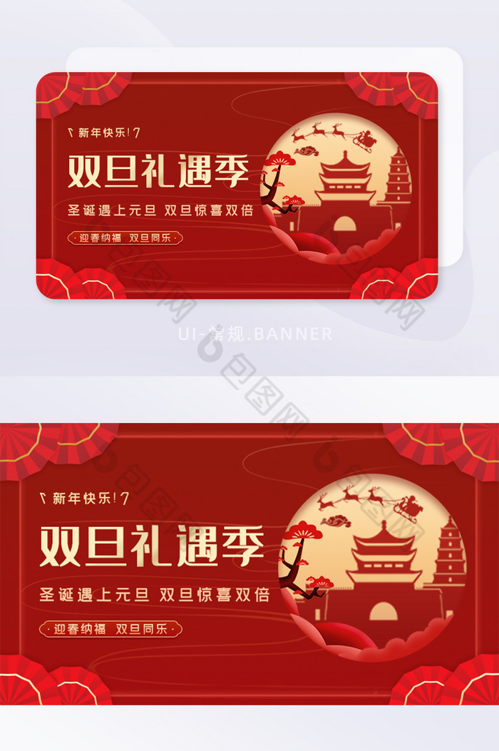 双旦礼遇季banner图片图片