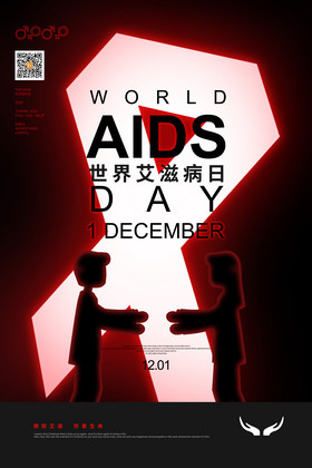 光感世界艾滋病日