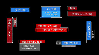 新闻栏目包装字幕条AE模板